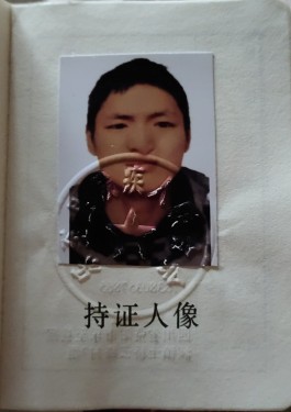 失踪人员：夏军