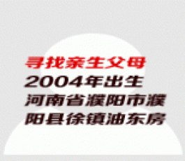 失踪人员：梁楠楠