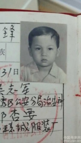 失踪人员：寻找父母兄弟姐妹！